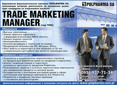    Trade marketing manager