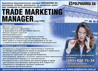    Trade marketing manager